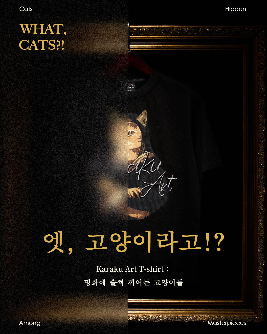 2025 - KARAKU ART SERIES