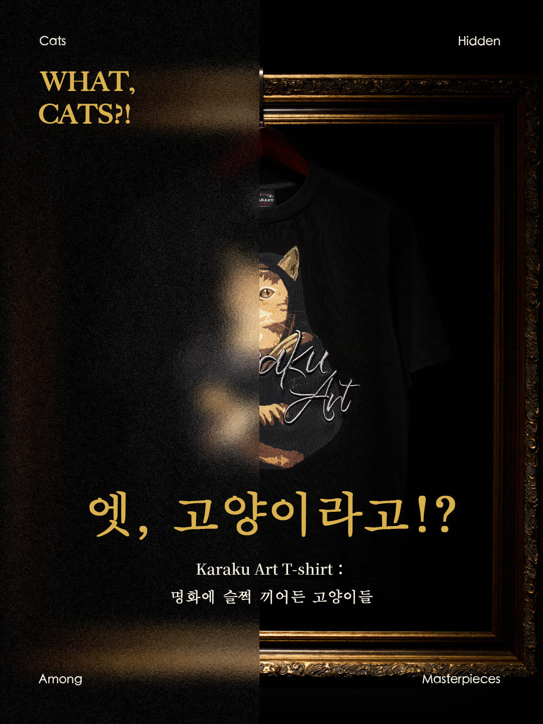 2025 - KARAKU ART SERIES