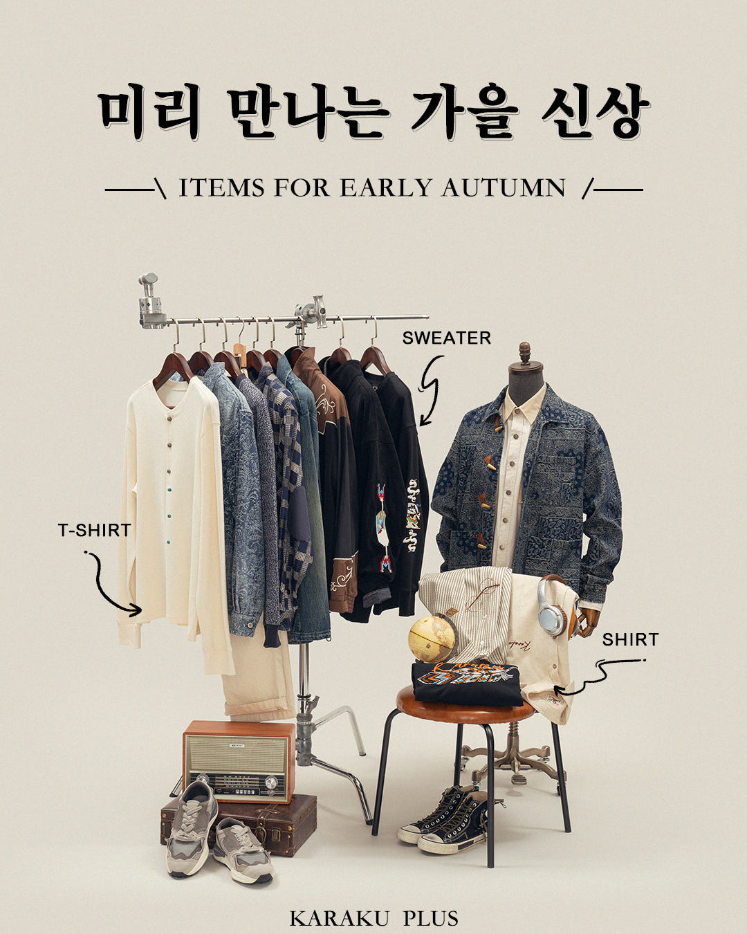 2025 AUTUMN PRE-ORDER