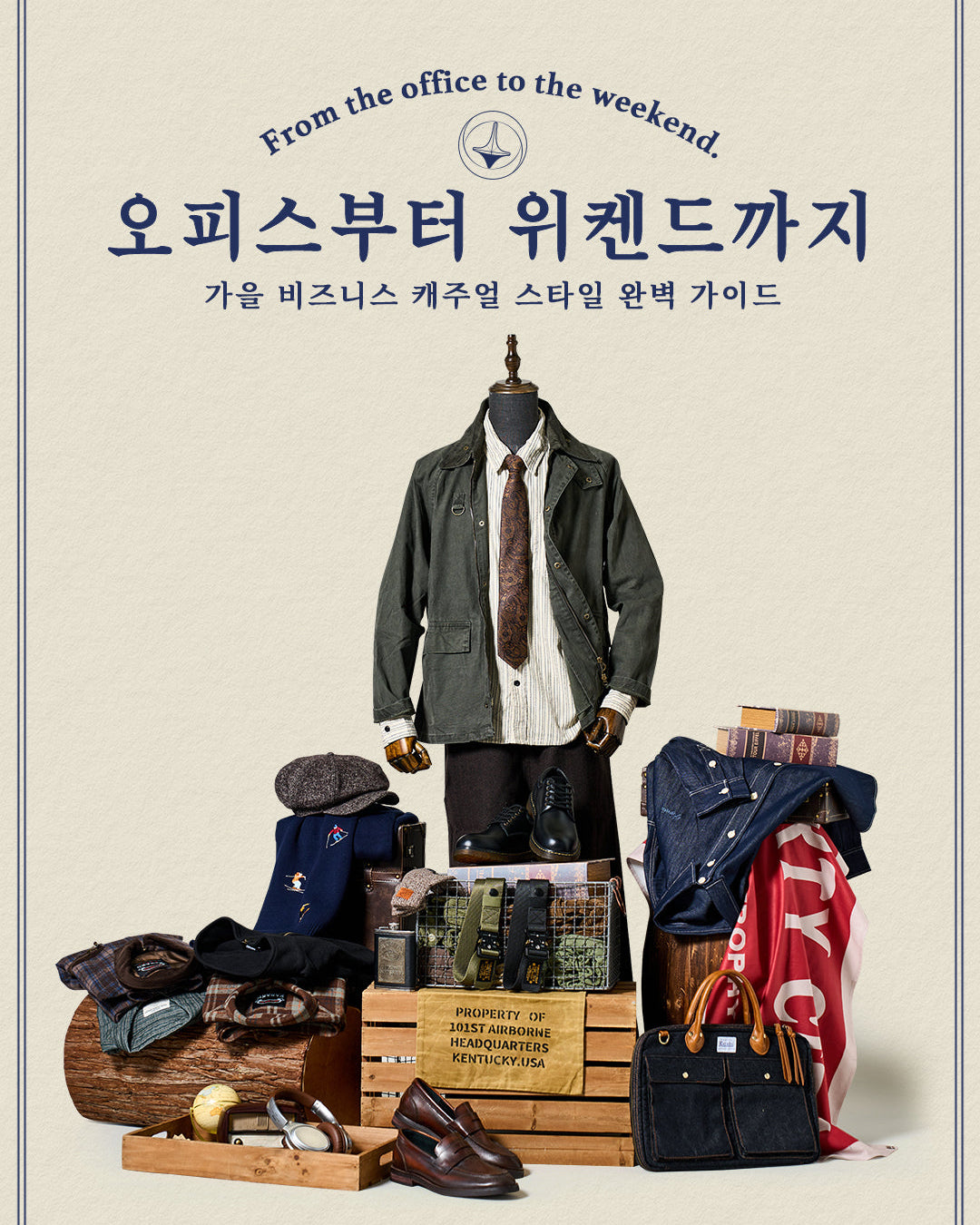 2025-FALL-BUSINESS-CASUAL