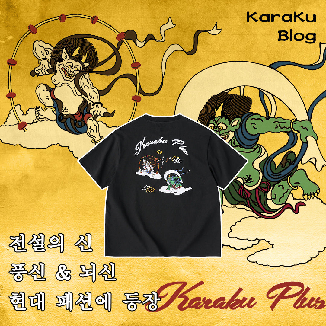 전설의 신들, 풍신과 뇌신이 돌아왔다~