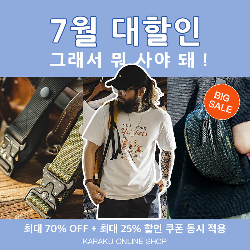 “이건 기회야! 7월맞이 대할인!!”