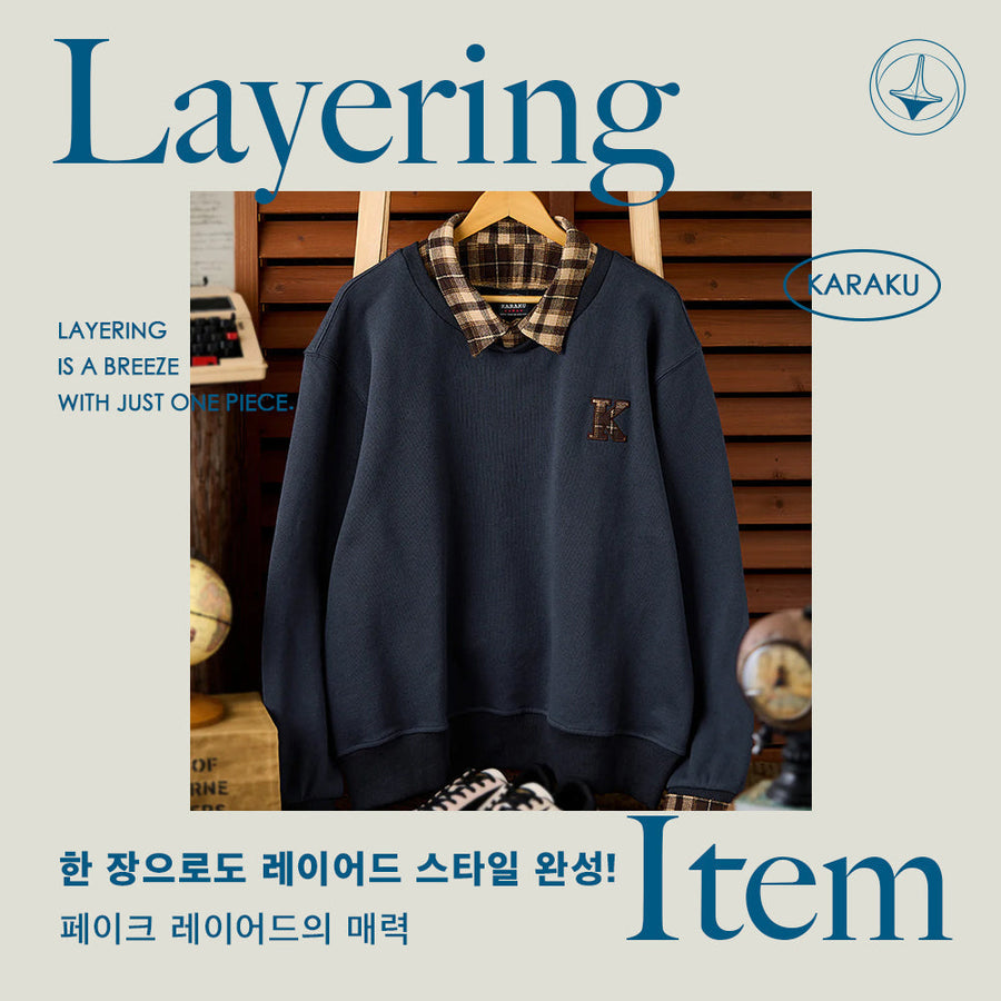 한 장으로도 레이어드 스타일 완성!  페이크 레이어드의 매력