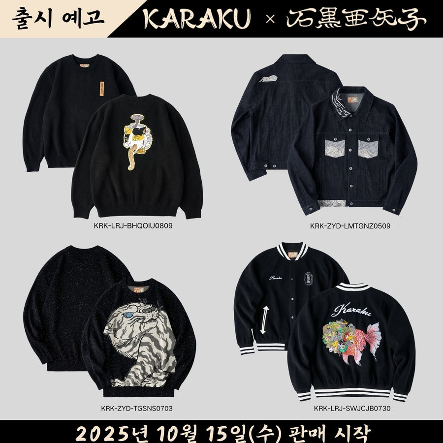 이세계(異世界)와 현실이 만나다｜KARAKU×石黒亜矢子 콜라보 2탄 공개!