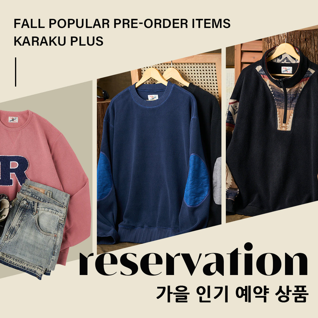 2024 가을 기획 상품 인기템