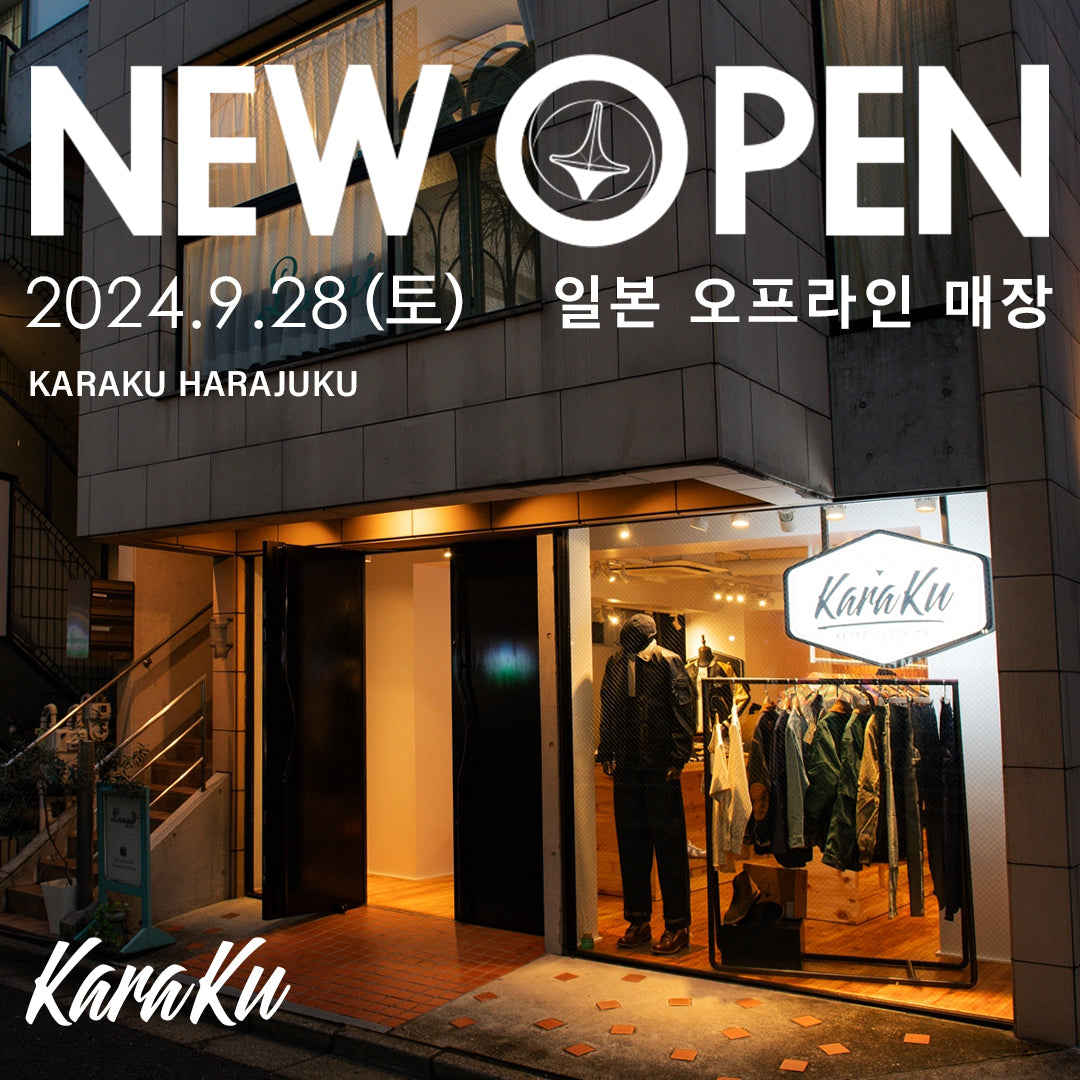 KARAKU 일본 오프라인 매장 OPEN!