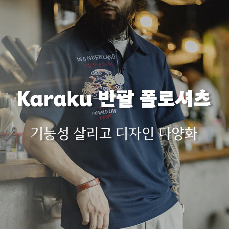 KaraKu 반팔 폴로 셔츠