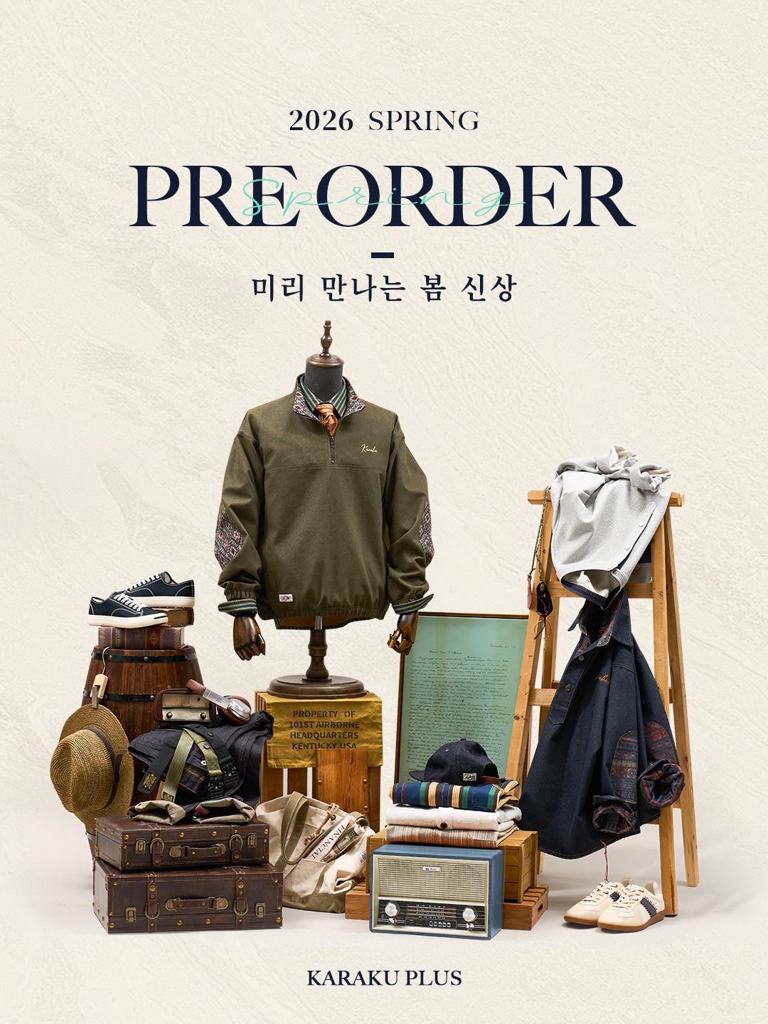 2026 SPRING PRE-ORDER