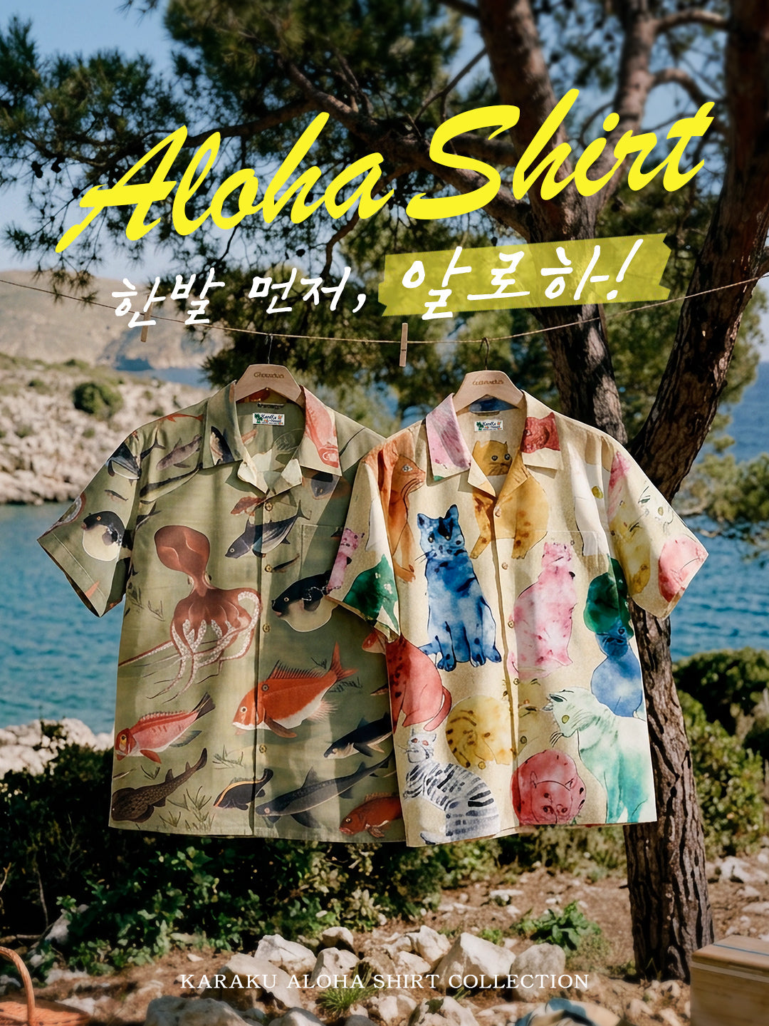 2026 EARLY SPRING ALOHA