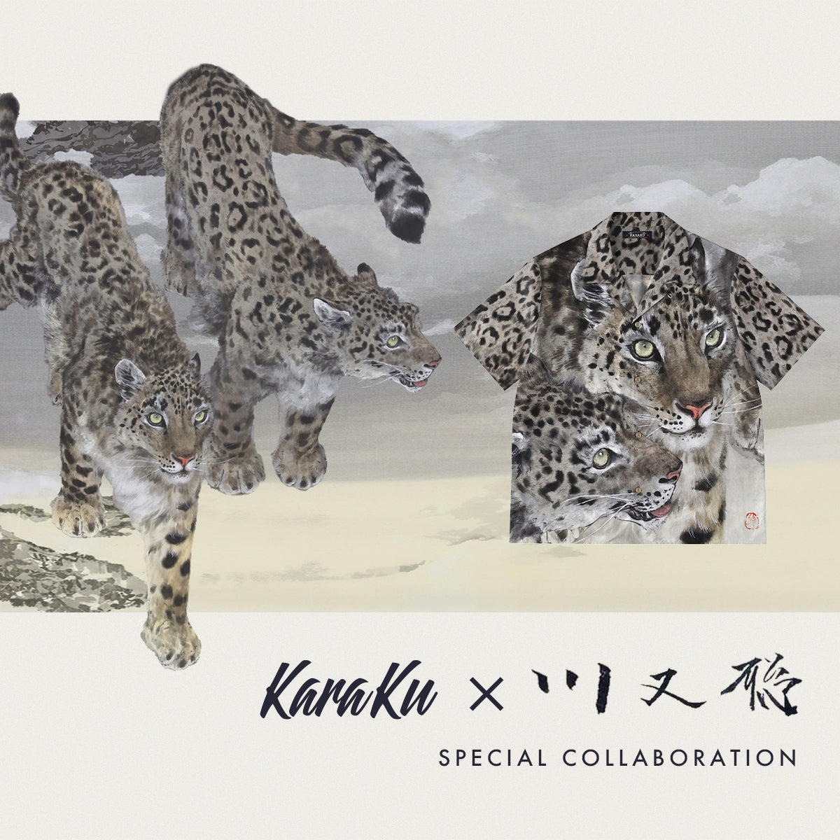 KARAKU X 川又聡(KAWAMATA)
