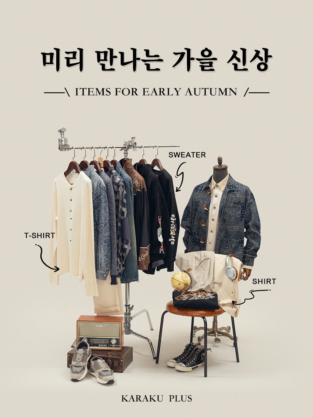 2025 AUTUMN PRE-ORDER