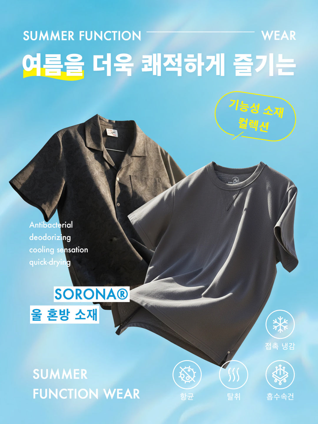 2026 summer function wear
