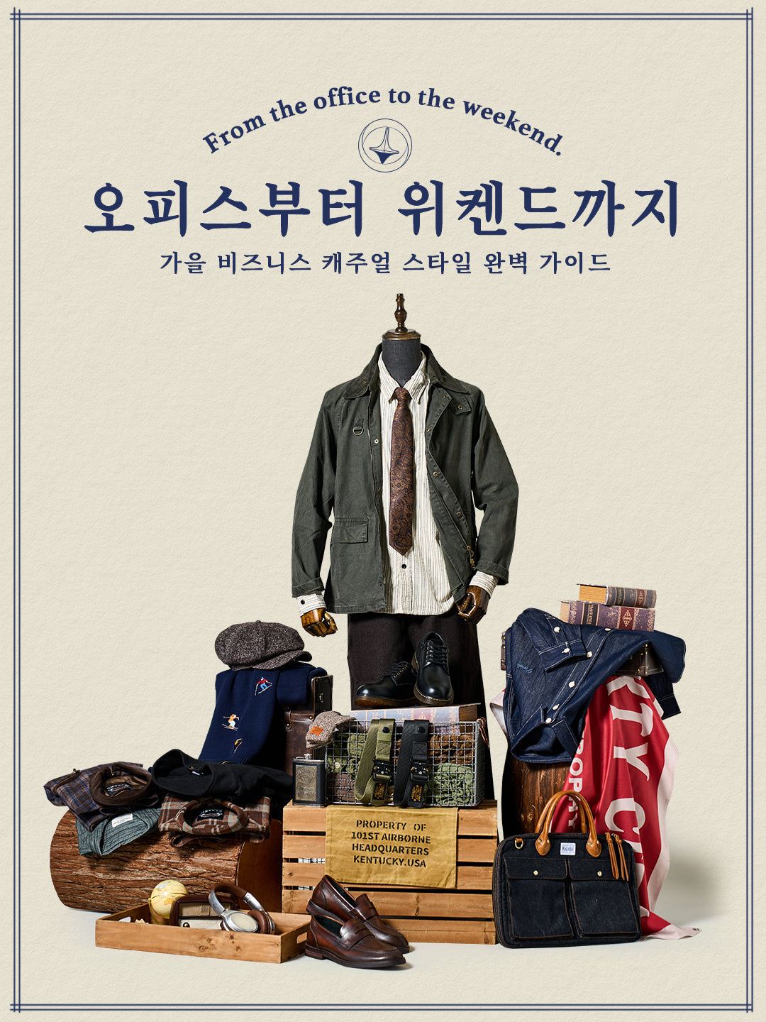 2025-FALL-BUSINESS-CASUAL