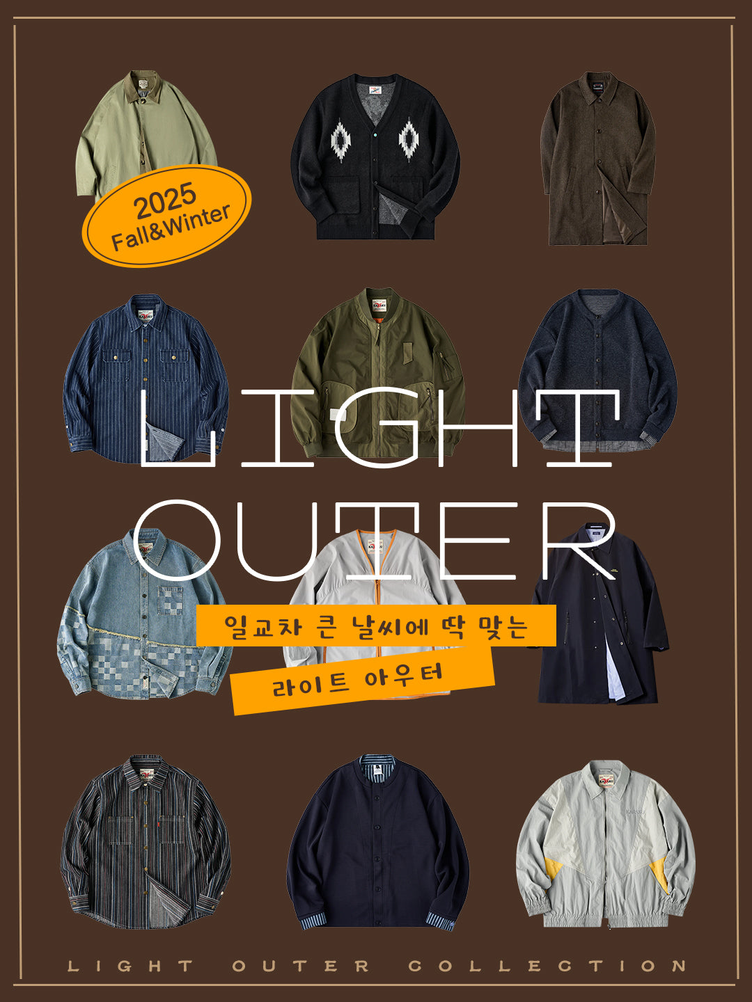 2025-LIGHTOUTER