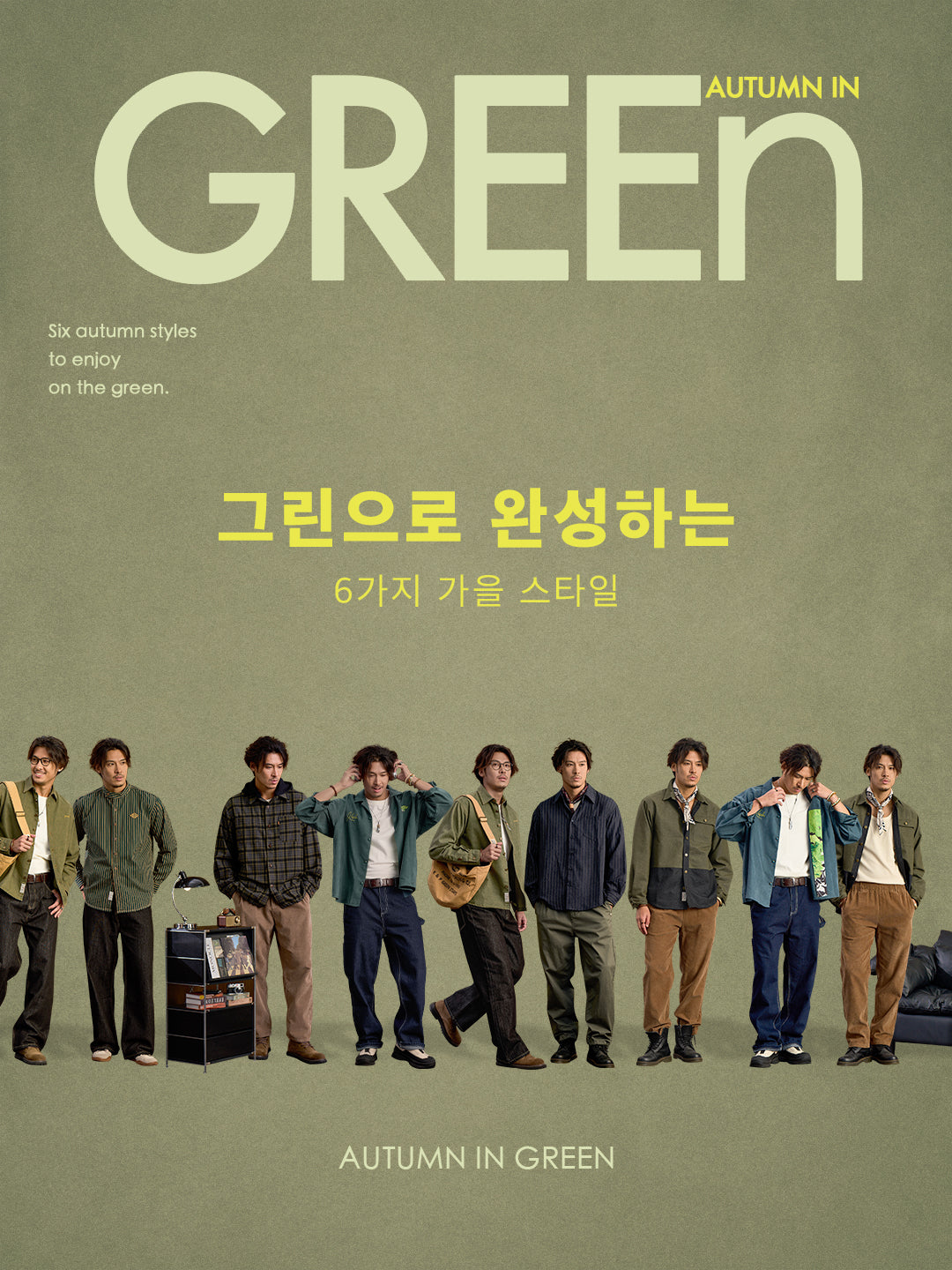 2026 AUTUMN IN GREEN